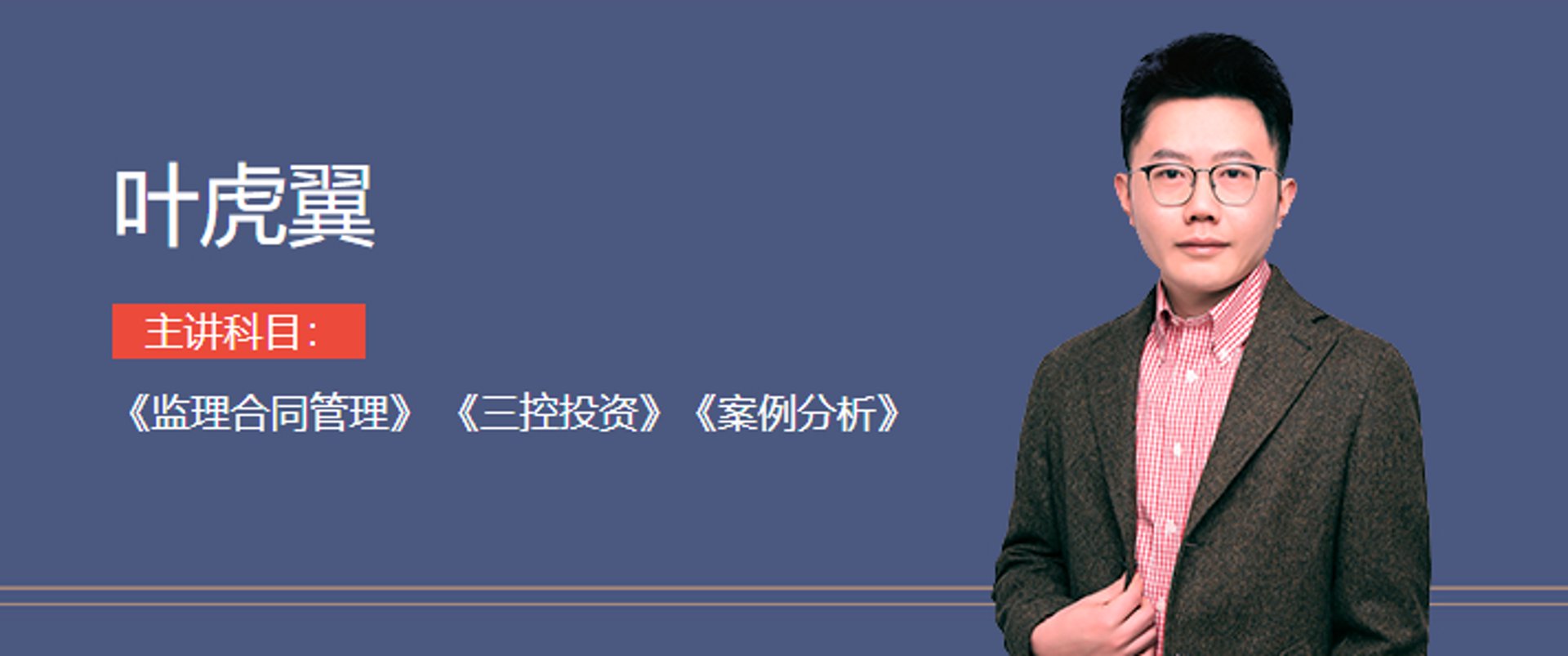 虎翼机械